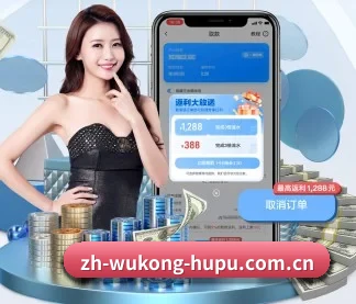 悟空体育 APP（WUKONG SPORTS）